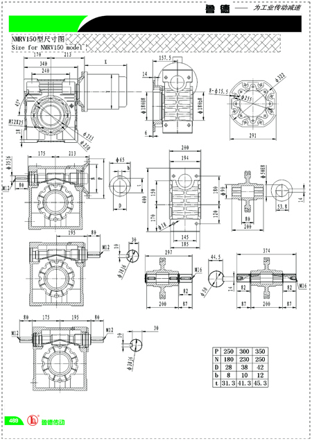 150型<strong>NMRV減（jiǎn）速機</strong>外型（xíng）尺寸圖